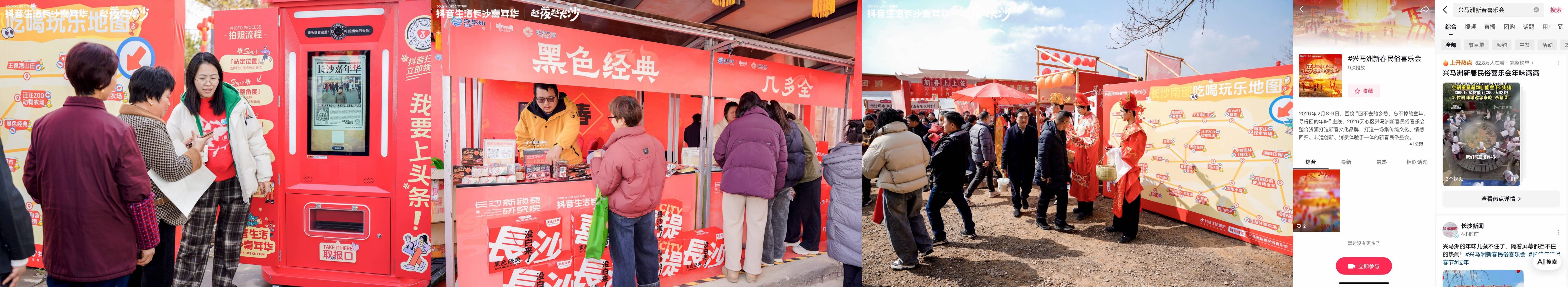 越夜越长沙4.0：当抖音生活服务遇上火辣湘菜，这场嘉年华火遍全城！