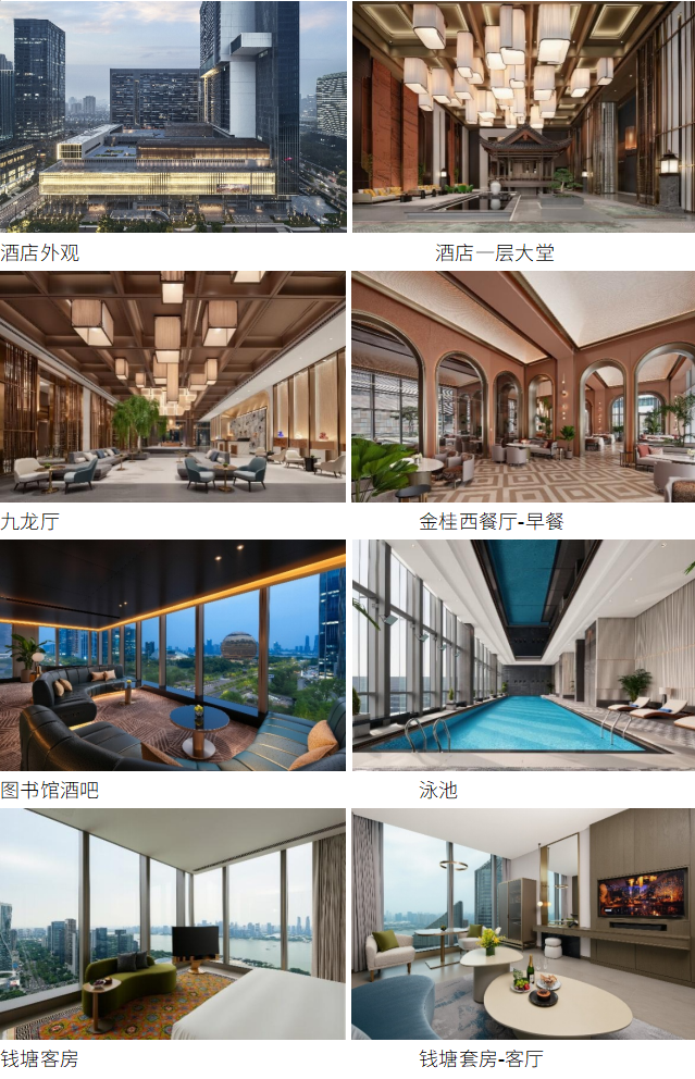 静奈·杭州将于国庆开启预订 一座悬浮于杭州城央的东方静奢行宫，开启都市旅居新叙事